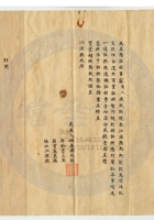 萬順鴻記商號005 封面