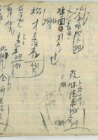 陈生 封面