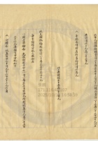 大同县晋北矿务局026 封面