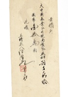 书信文稿311 封面
