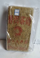 4P 17-1969年为人民服务普洱砖茶- 封面