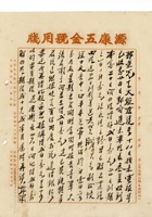 书信文稿870 封面