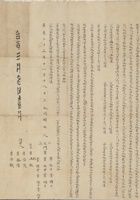 嘉庆二十三年十一月十八日崔西院三家立分认会银合同 封面