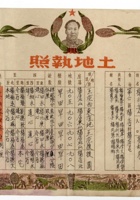 书信文稿540 封面