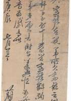 复义兴往来信231 封面