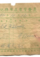 晋商票据176 封面
