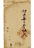 复义兴契约444 封面