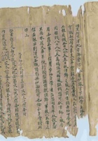 光绪元年榆次布商信稿 封面