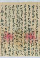 丁卯（民国十六年）六月二十九日本号给辅唐掌柜的信（附信封） 封面