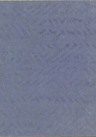 五台县徐家账本199 封面