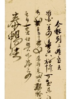 复义兴契约513 封面