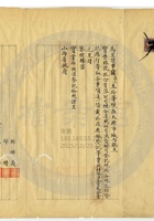 太原寶豐銀號026 封面