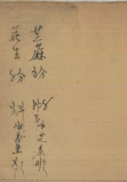 棉花芝麻花生 封面