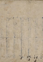 一九五三年流水账  封面