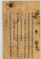 山西省太原利和銀號公司029 封面