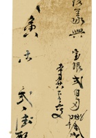 复义兴契约369 封面
