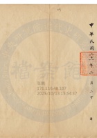 新絳縣大益成紡織公司112 封面