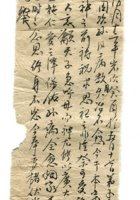 字据（散装）-敬恕堂.光绪340 封面