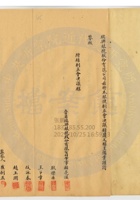 省城瑞興銀號022 封面