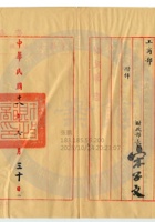 汾陽農工銀行016 封面