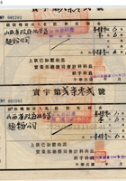 臨汾縣晉益麵粉公司003 封面