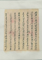 乙丑（民国十四年）八月二十日万镒给嵩年的信 封面