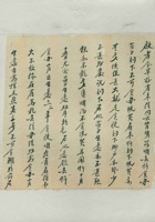 乙丑（民国十四年）八月十五日万镒给辅唐的信 封面