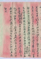 癸亥（民国十二年）十月十六日敦厚给宋掌柜的信（附信封） 封面