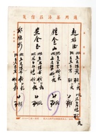 书信文稿123 封面