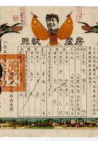 书信文稿537 封面