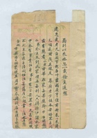 (年代不详)左才修给武建忠的信 封面