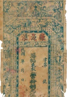 清源庆诚源（伍拾枚） 封面