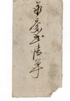 信封032 封面