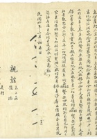 信稿单据164 封面
