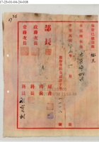 山西省太原利和銀號公司018 封面