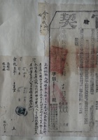 大院地契052 封面