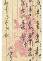 信稿单据274 封面
