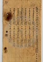 山西省太原利和銀號公司035 封面