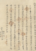 民国三年（1914）正月吉日桐生堂、梧生堂规整德盛永号务合同 封面