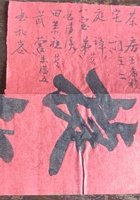 宋家零散资料256 封面