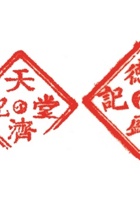 印章035 封面