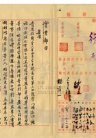 新絳縣雍裕紡織公司009 封面