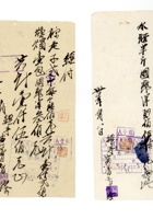 书信文稿415 封面