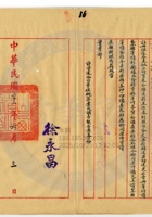 太原寶豐銀號009 封面