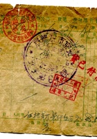 晋商票据187 封面
