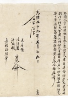 契约023 封面