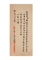 保定本立源银号为将款运送至安国县请发凭单事给保定总商会的函民国十九年（1930）九月二十八日 封面
