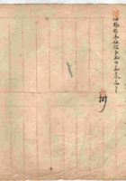 咸丰二年正月平遥某银号银钱来往账 封面