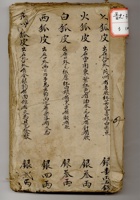 馆藏335 封面