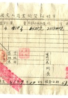 晋商票据568 封面